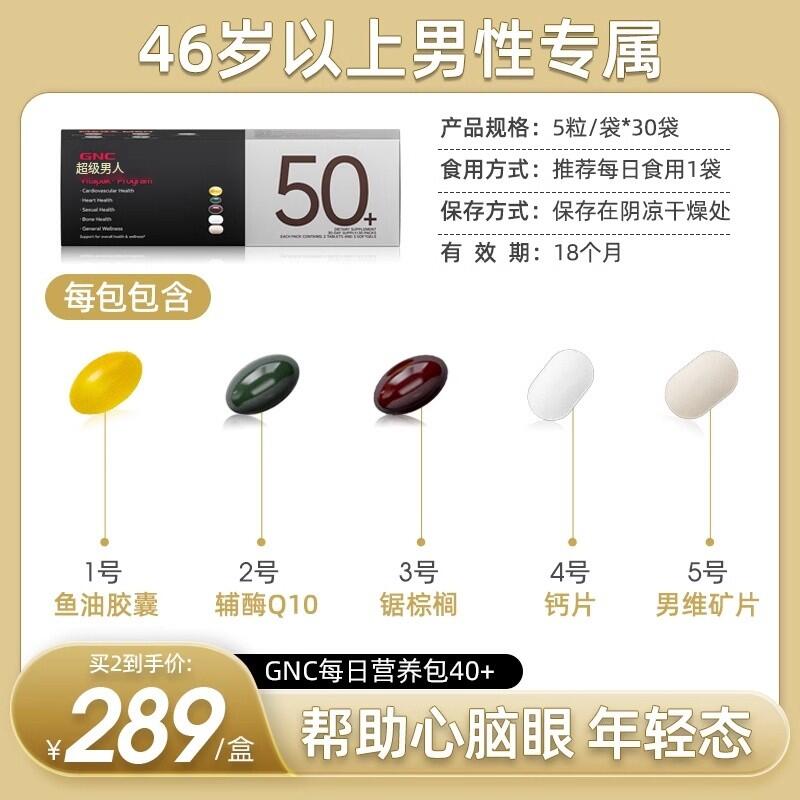 提高性功能,男性朋友们如何选择合适的补品?